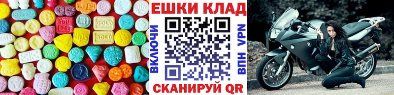 MEGA рабочий сайт Черноголовка Ecstasy бентли