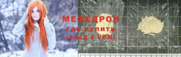 мяу мяу кристалл Баксан