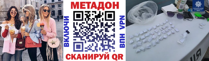 МЕГА вход  наркота  Черноголовка  Метадон methadone 